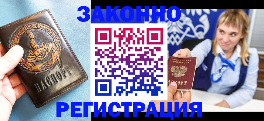 где прописаться в Ханты-Мансийске