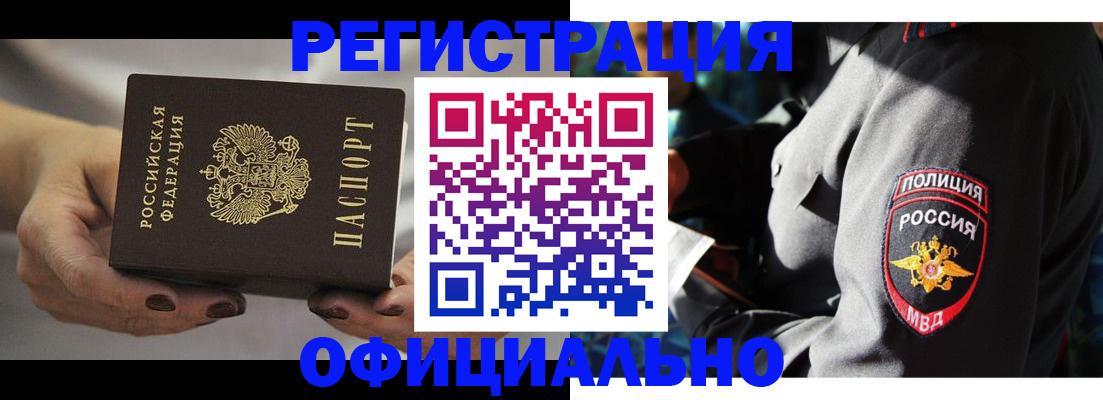 прописка для кредита в Ханты-Мансийске